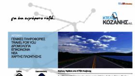 What Ktelkozanis.gr website looked like in 2016 (7 years ago)