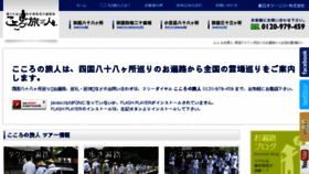What Kokotabi.net website looked like in 2016 (7 years ago)