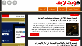 What Kuwait-life.com website looked like in 2016 (7 years ago)