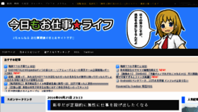What Kyoumo-life.com website looked like in 2016 (7 years ago)