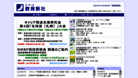 What Kyoikushinsha.co.jp website looked like in 2016 (7 years ago)