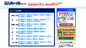 What Kyujin-j.com website looked like in 2016 (7 years ago)