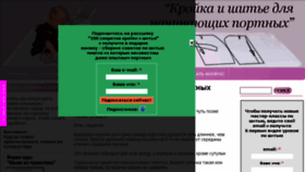What Kroikashitie.ru website looked like in 2016 (7 years ago)