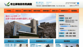 What Kishiwada-hospital.com website looked like in 2016 (7 years ago)