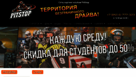 What Karting-spb.ru website looked like in 2016 (7 years ago)