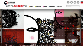 What Koreaculturedc.org website looked like in 2016 (7 years ago)