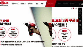 What Keyang.kr website looked like in 2016 (7 years ago)