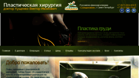 What Kushchenko.com website looked like in 2016 (7 years ago)