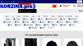 What Korzina.pro website looked like in 2016 (7 years ago)