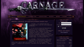 What Karnage.ru website looked like in 2016 (7 years ago)