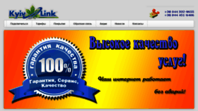 What Kyivlink.com website looked like in 2016 (7 years ago)