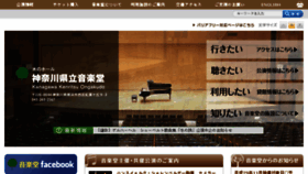 What Kanagawa-ongakudo.com website looked like in 2016 (7 years ago)