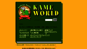 What Kameworld.com website looked like in 2016 (7 years ago)