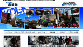 What Kolk.jp website looked like in 2016 (7 years ago)