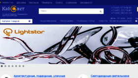 What Kabsvet.ru website looked like in 2016 (7 years ago)