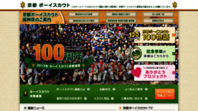What Kyoto-bs.jp website looked like in 2016 (7 years ago)