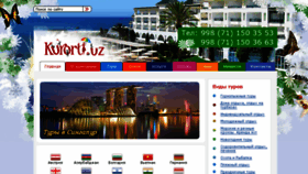 What Kurorti.uz website looked like in 2016 (7 years ago)