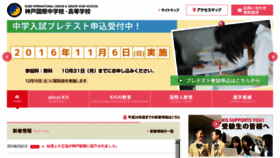 What Kis.ed.jp website looked like in 2016 (7 years ago)