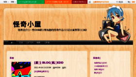 What Kaiki.blog.163.com website looked like in 2016 (7 years ago)