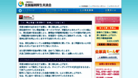 What Kjss.co.jp website looked like in 2016 (7 years ago)