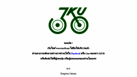 What Ku30.net website looked like in 2016 (7 years ago)