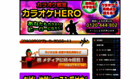 What Karaoke-hero.com website looked like in 2016 (7 years ago)