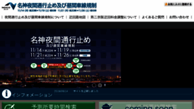 What Kouji-w-nexco.jp website looked like in 2016 (7 years ago)