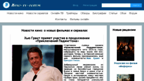 What Kino-tv-forum.ru website looked like in 2016 (7 years ago)