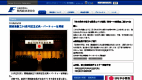 What Kankeiren.or.jp website looked like in 2016 (7 years ago)