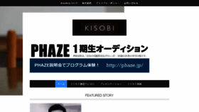What Kisobi.jp website looked like in 2016 (7 years ago)