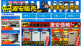 What Kyutouki-oodonya.jp website looked like in 2016 (7 years ago)