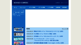 What Kicnet.co.jp website looked like in 2016 (7 years ago)