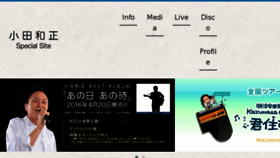 What Kazumasaoda.com website looked like in 2016 (7 years ago)