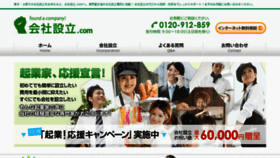 What Kaisya--setsuritsu.com website looked like in 2016 (7 years ago)