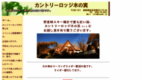 What Konomi.jp website looked like in 2016 (7 years ago)