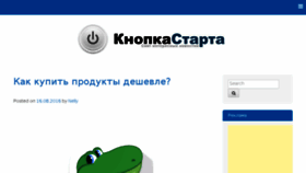 What Knopkastarta.ru website looked like in 2016 (7 years ago)