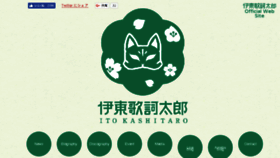 What Kashitaro.com website looked like in 2016 (7 years ago)