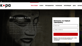 What Kora-yoga.ru website looked like in 2016 (7 years ago)