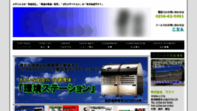 What Kwakui.co.jp website looked like in 2016 (7 years ago)