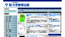 What Kyoiku.co.jp website looked like in 2016 (7 years ago)