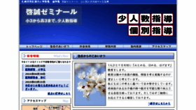What Keiseizemi.com website looked like in 2016 (8 years ago)
