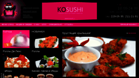 What Ko-sushi.ru website looked like in 2016 (7 years ago)