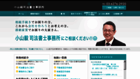 What Koyama-shiho.com website looked like in 2016 (7 years ago)