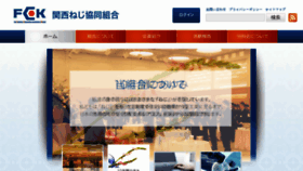 What Kansaineji.com website looked like in 2016 (7 years ago)