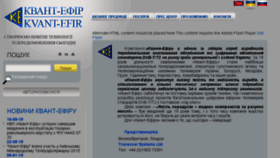 What Kvant-efir.com.ua website looked like in 2016 (7 years ago)