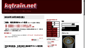 What Kqtrain.net website looked like in 2016 (7 years ago)