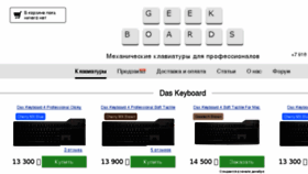 What Keyboardshop.ru website looked like in 2016 (7 years ago)