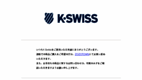 What K-swiss.jp website looked like in 2016 (8 years ago)