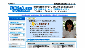 What Kijisakusei.com website looked like in 2016 (7 years ago)