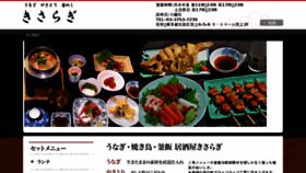 What Kisaragi-kama.com website looked like in 2016 (7 years ago)